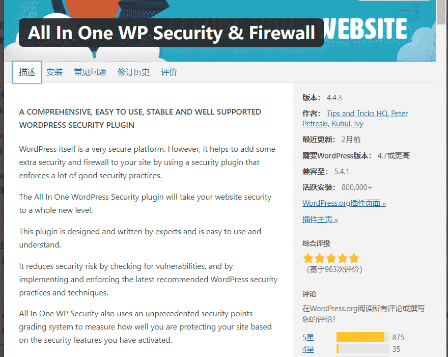 All In One WP Security