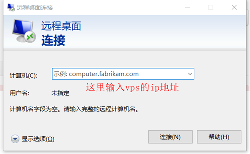 远程控制 windows 10