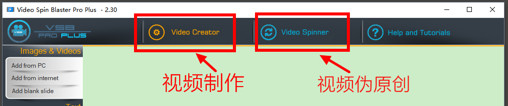 Video Spin Blaster Pro 基础教程