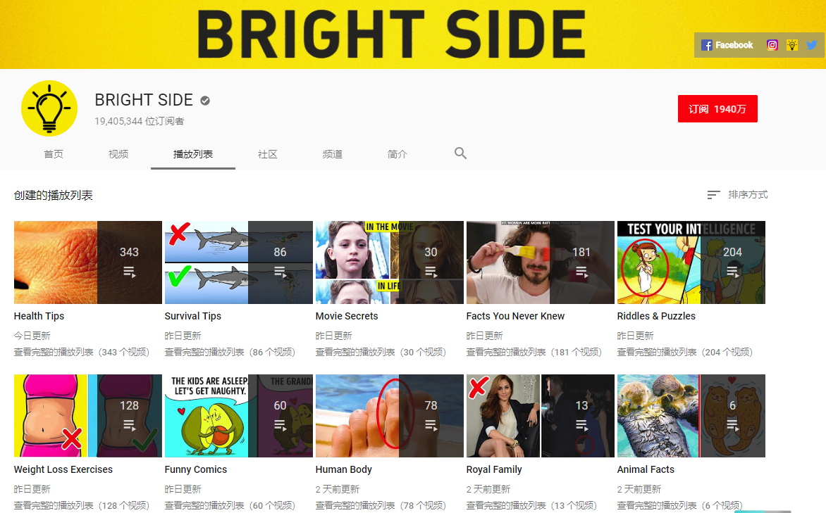 Youtube频道学习参考（3）