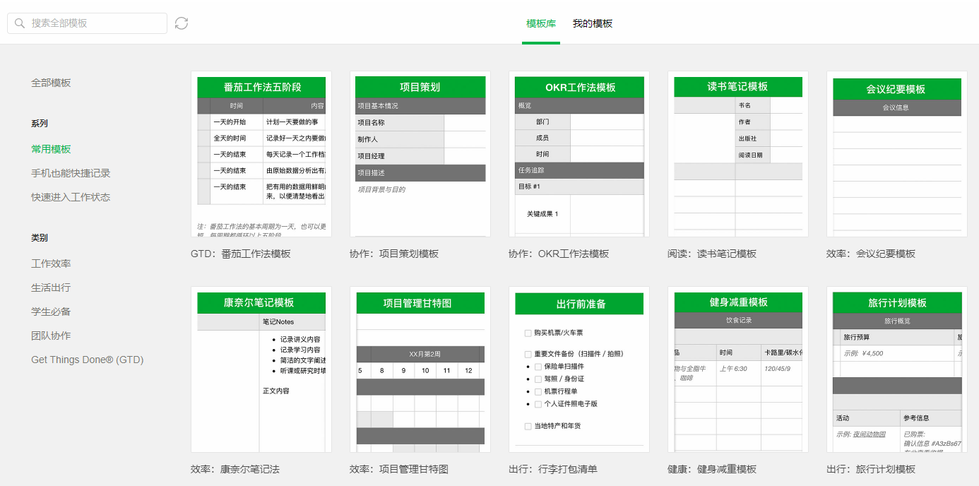 个人必备的效率工具