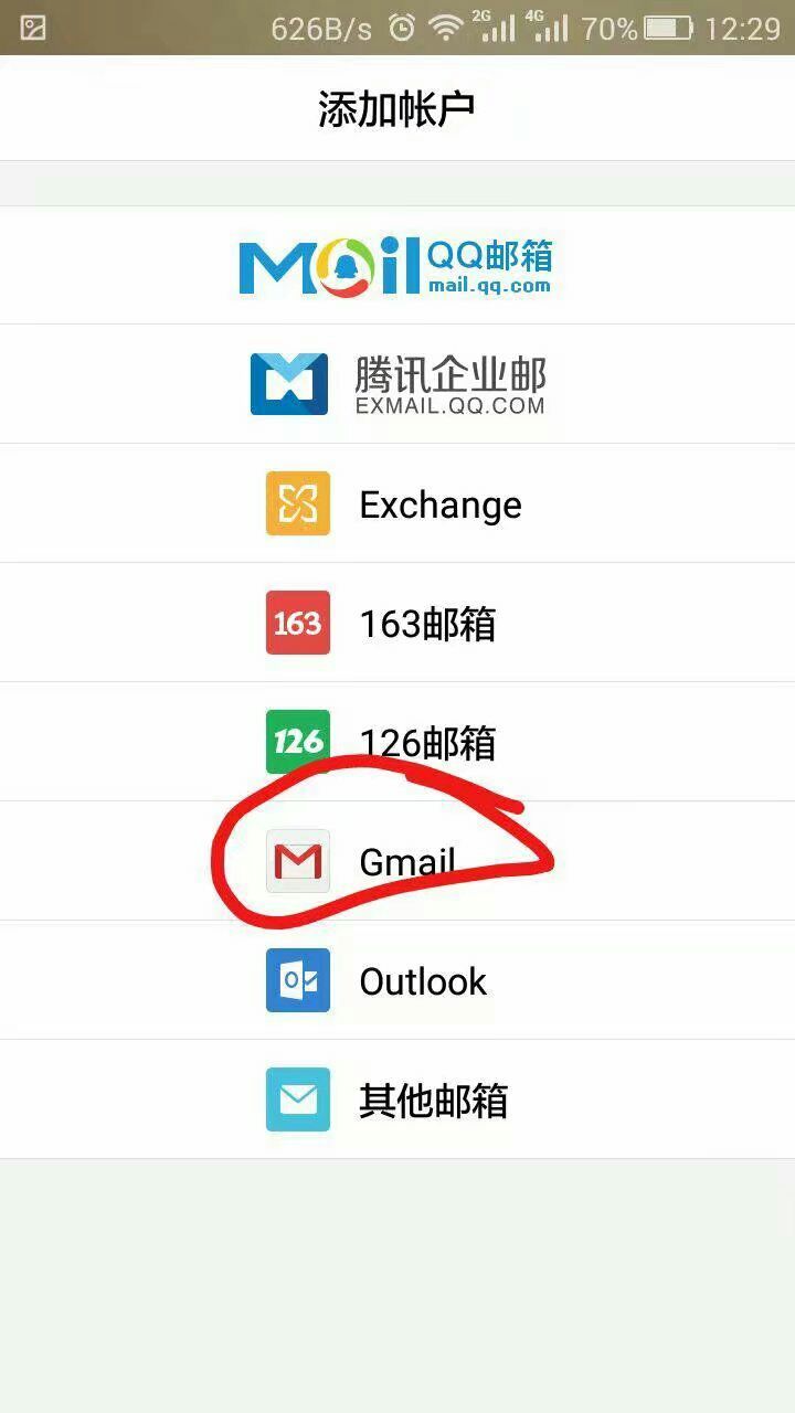 国内手机注册Google/Gmail/Youtube账号