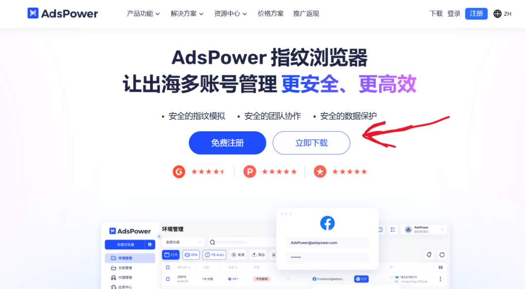 AdsPower指纹浏览器：一台电脑管理多账户，避免关联和封禁！ Affiliate Marketer必备