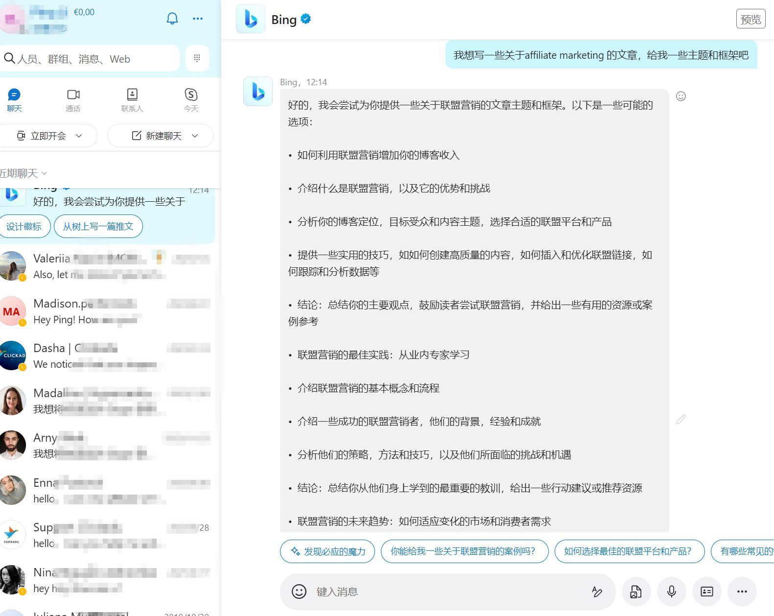 GPT-4 完全使用免费的方法，比Edge浏览器上方便用