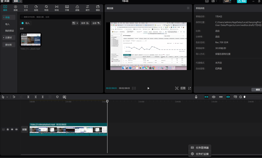 国内联盟营销者必看！用剪映轻松解决英文教程字幕翻译难题，附详细操作步骤