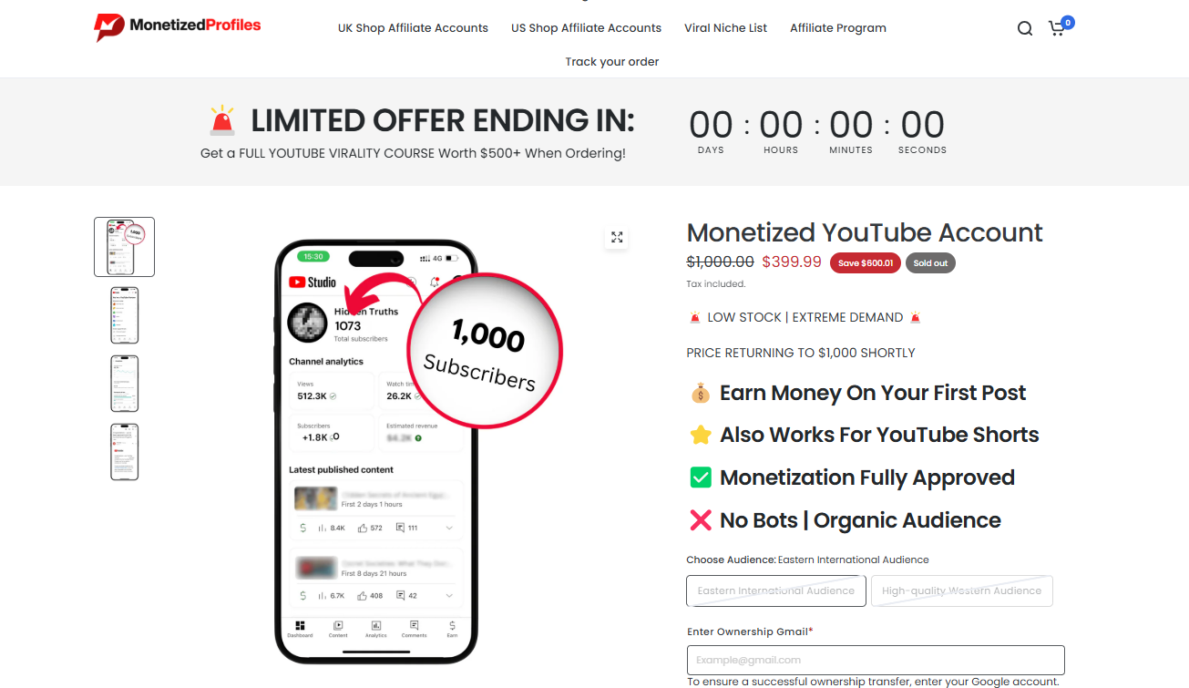 各种社交账户交易渠道（包括已经通过YPP的YouTube账户）
