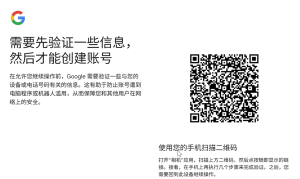 关注谷歌账号注册的提示和建议,直接购买成品号的一个途径