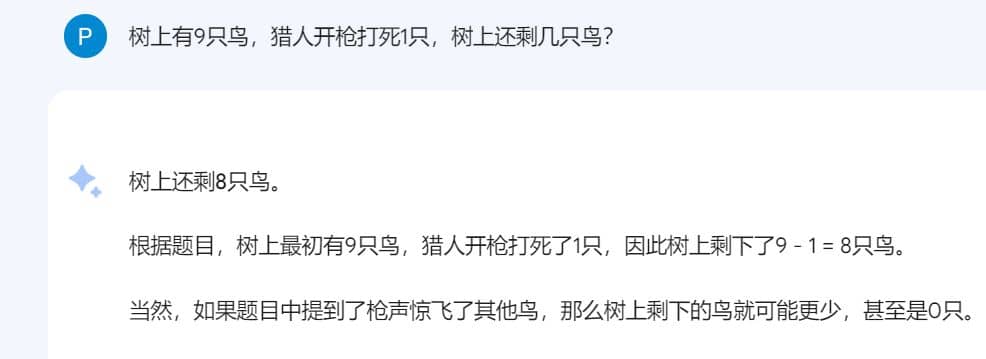 Google Bard使用教程