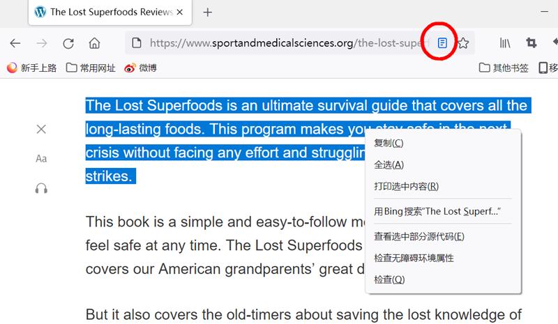 遇到网站内容保护不能复制？一个小技巧立刻解锁