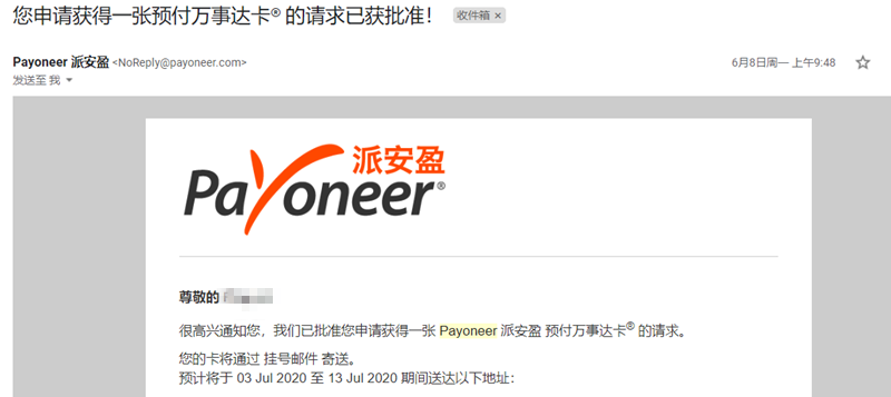 payoneer卡
