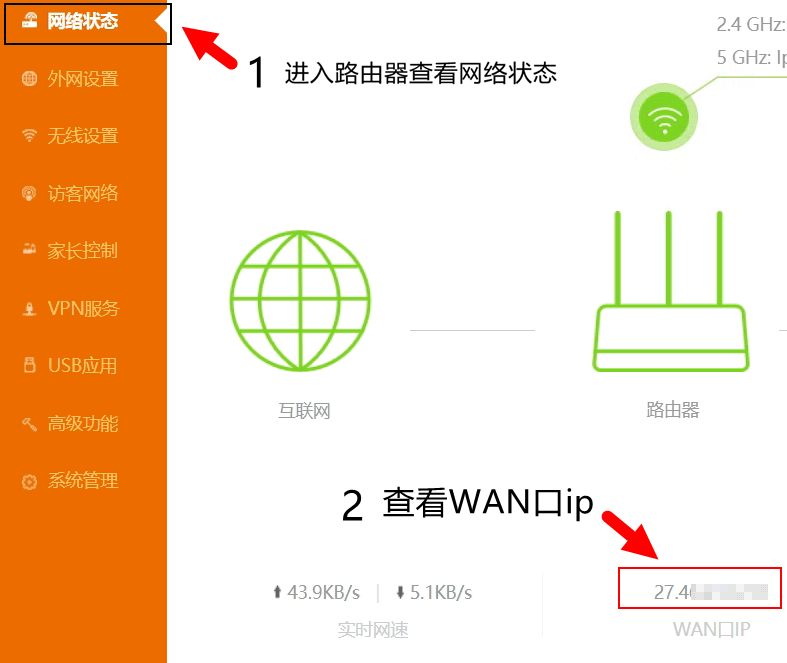 查看路由器ip地址