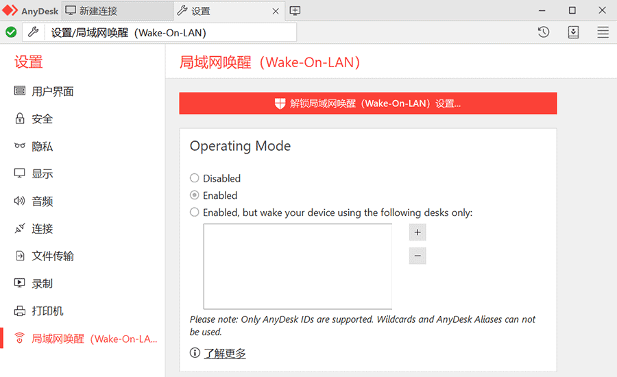 wake-on-line anydesk
