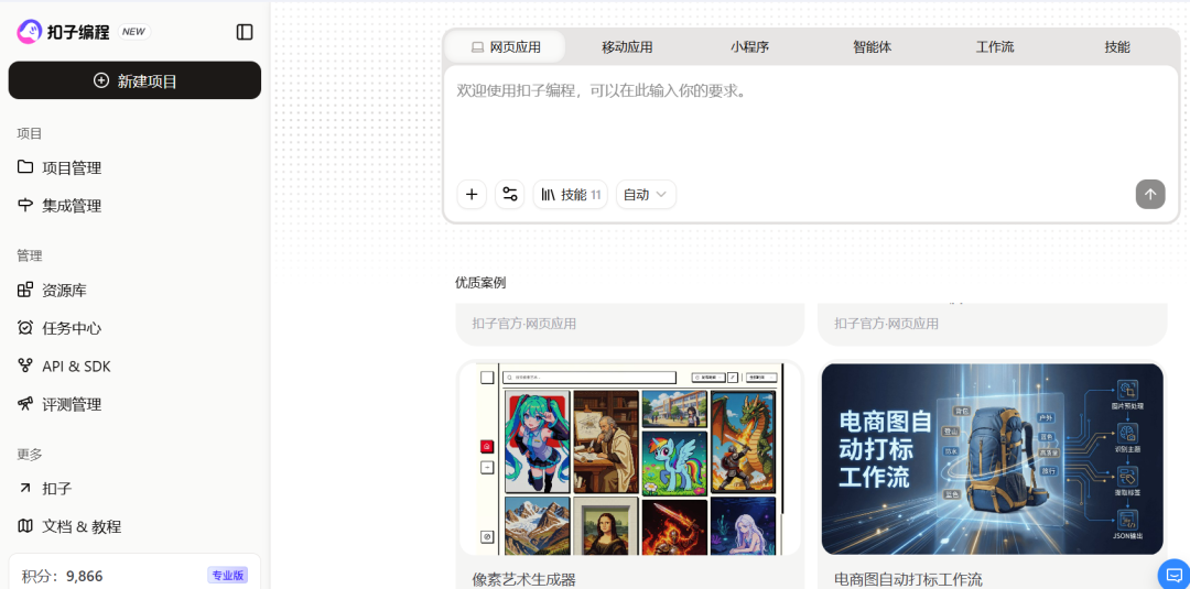 youtube脚本提示词